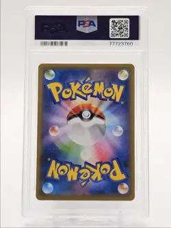 CRAMORANT 2021 POKEMON JPN STAMP BOX BLACK STAR PROMO 226/S-P PSA 10 Q0465 - Image 2