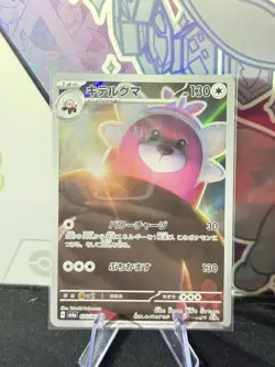 Bewear 076/064 Art Rare Holo Pokemon SV6a: Night Wanderer Japanese Near Mint - Image 1