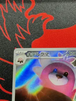 Bewear 076/064 Art Rare Holo Pokemon SV6a: Night Wanderer Japanese Near Mint - Image 3