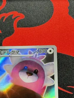 Bewear 076/064 Art Rare Holo Pokemon SV6a: Night Wanderer Japanese Near Mint - Image 4