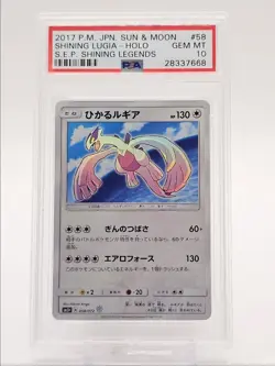 SHINING LUGIA 2017 POKEMON JPN S.E.P. SHINING LEGENDS 058/072 PSA 10 Q0465 - Image 1