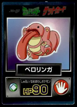 Lickitung Holo Meiji Get Pokemon Japanese ~ MP - Image 1