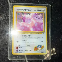 Pokemon Koga's Ditto Gym 2 Challenge Darkness Holo Rare #132 Japanese - Image 1