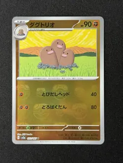 Dugtrio (Master Ball Pattern) SV2a: Pokemon 151 051/165 Japanese Pokemon TCG - Image 1