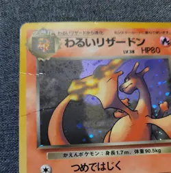Pokemon Dark Charizard No.006 1996 Japanese Holo Rare TCG Card - Image 3