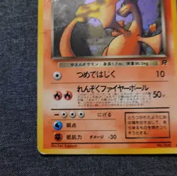 Pokemon Dark Charizard No.006 1996 Japanese Holo Rare TCG Card - Image 5