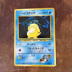 Japanese - Sabrina's Psyduck - No.054 - Pokemon Card - Gym Set - Image 1
