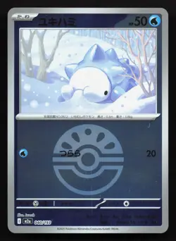 Snom 040/193 MEGA Dream ex NM Reverse Japanese Pokemon Card TCG - Image 1