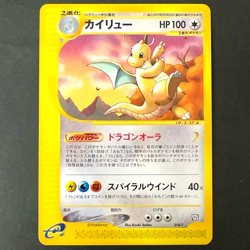 [VG] Dragonite 018/T Trainers Magazine Vol.19 Promo Japanese Pokemon Card 2002 - Image 1
