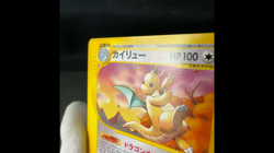 [VG] Dragonite 018/T Trainers Magazine Vol.19 Promo Japanese Pokemon Card 2002 - Image 2