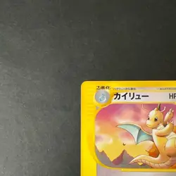 [VG] Dragonite 018/T Trainers Magazine Vol.19 Promo Japanese Pokemon Card 2002 - Image 3