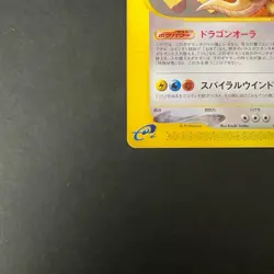 [VG] Dragonite 018/T Trainers Magazine Vol.19 Promo Japanese Pokemon Card 2002 - Image 5