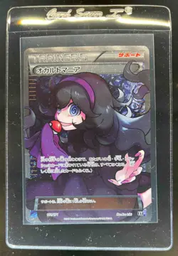 2017 Pokemon Japanese XY Hex Maniac The Best Of XY Full Art #181/171 - Image 1