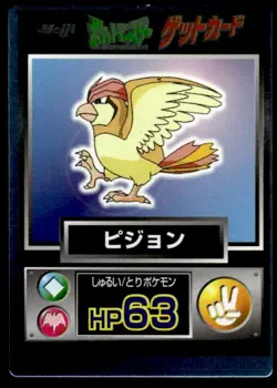 Pidgeotto Holo Meiji Get Pokemon Japanese ~ MP - Image 1