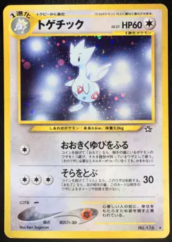 Togetic Holo No. 176 Neo Genesis Pokemon Japanese Nintendo From Japan - Image 1