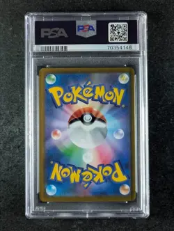 2021 Pokemon RAYQUAZA VMAX #252/184 VMAX Climax Character Super Rare JPN PSA 9 - Image 2