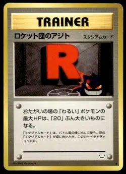 Rocket's Hideout Uncommon Neo Revelation Pokemon Japanese ~ HP - Image 1