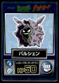 Cloyster Holo Meiji Get Pokemon Japanese ~ MP - Image 1