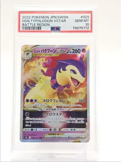 HISUIAN TYPHLOSION VSTAR 2022 POKEMON JPN BATTLE REGION 029/067 PSA 10 Q0465 - Image 1