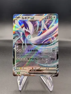 Lugia EX 017/032 - Classic Collection Holo (Japanese) - Pokemon TCG - NM - Image 1