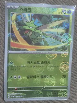 Scyther 123/165 Reverse Holo MINT/NM Japanese Pokemon 151 Rare Pokeball - Image 1