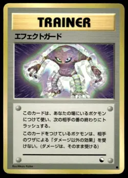 Guard Spec Glossy Common Vending Series 2 Pokemon Japanese ~ HP - Image 1