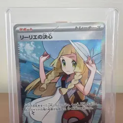 Lillie's Determination - Super Rare (SR) Mega Brave 2025 Pokemon TCG 086/063 - Image 2