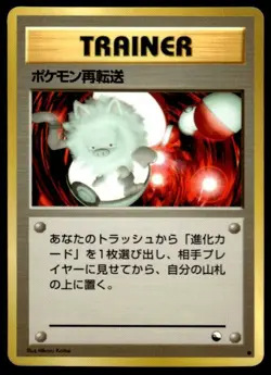 Pokemon Retransfer Glossy Common Vending Series 3 Pokemon Japanese ~ HP Creased - Image 1