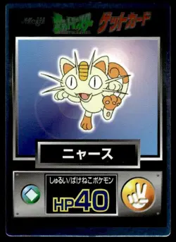 Meowth Holo Meiji Get Pokemon Japanese ~ MP - Image 1