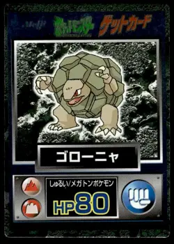 Golem Holo Meiji Get Pokemon Japanese ~ MP - Image 1