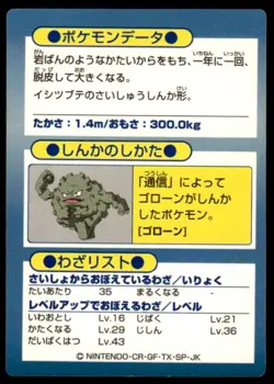 Golem Holo Meiji Get Pokemon Japanese ~ MP - Image 2