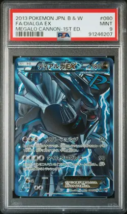 FA/Dialga EX 2013 BW Megalo Cannon SR 1st Edition Pokemon Japanese 080/076 PSA 9 - Image 1
