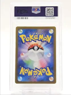 MAGIKARP 2023 POKEMON JPN TRIPLET BEAT ART RARE A 080/073 PSA 10 Q0465 - Image 2