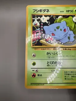 Bulbasaur Glossy Vending Series 1 Promo - Japanese Pokemon Card - 1998 - Image 3