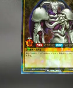 Yu-Gi-Oh! Rush Duel SUMMONED SKULL KP03-JP000 Rush Rare Card yugioh Jpanese - Image 5