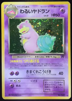 Dark Slowbro No. 080 Team Rocket Holo Japanese Pokemon Card Nintendo From Japan - Image 1