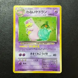 Dark Slowbro No. 080 Team Rocket Holo Japanese Pokemon Card Nintendo From Japan - Image 2