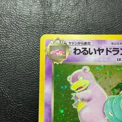 Dark Slowbro No. 080 Team Rocket Holo Japanese Pokemon Card Nintendo From Japan - Image 3