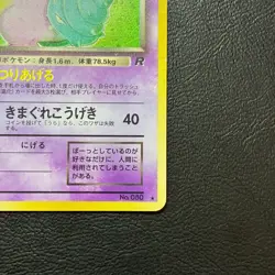 Dark Slowbro No. 080 Team Rocket Holo Japanese Pokemon Card Nintendo From Japan - Image 5