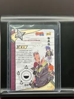 Naruto Kayou TCG Card Jiraiya Nagato Konan Yahiko NR-PR-034 - Image 2
