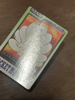 Ninetales File No. 038 Pokemon Bandai Carddass Japanese 1997 Pocket Monsters - Image 2