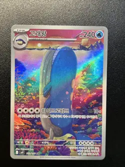 Pokemon TCG Wailord 103/100 AR SV9:Battle Partners Scarlet & Violet (Korean) -NM - Image 1
