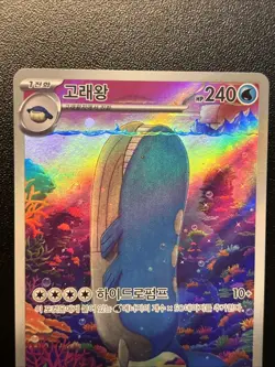 Pokemon TCG Wailord 103/100 AR SV9:Battle Partners Scarlet & Violet (Korean) -NM - Image 2