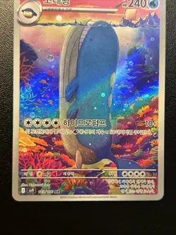Pokemon TCG Wailord 103/100 AR SV9:Battle Partners Scarlet & Violet (Korean) -NM - Image 3