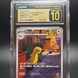 Pokemon Gumshoos M1l: Mega Brave Art Rare Holo 075/063 Japanese CGC 10 - Image 1
