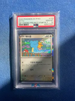 Ditto 173/SV-P 2025 SV-P KO Promo Stamped Holo PSA 10 Pokemon Korean - Image 1