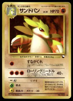 Sandslash NO. 028 Glossy Common Vending Series 3 Pokemon Japanese ~ HP - Image 1