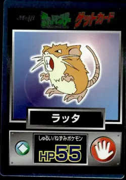 Raticate Holo Meiji Get Pokemon Japanese ~ MP - Image 1