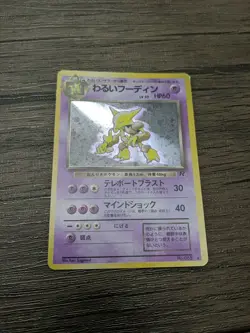 Pokemon Japanese Dark Alakazam Holo Rare Team Rocket EXC Old Back - Image 1