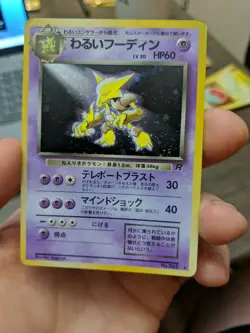Pokemon Japanese Dark Alakazam Holo Rare Team Rocket EXC Old Back - Image 2